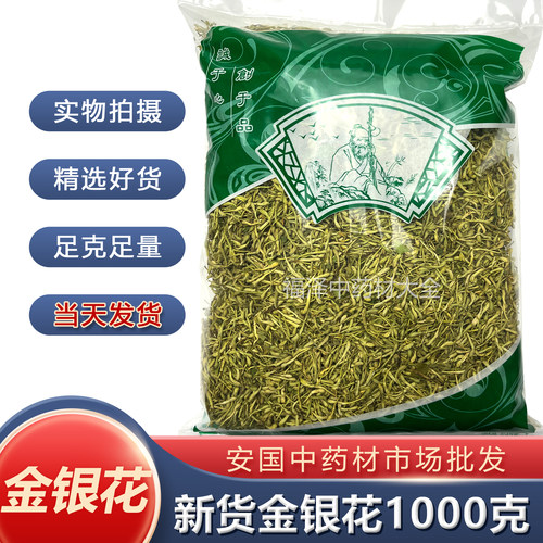 新货正品金银花中药材无硫