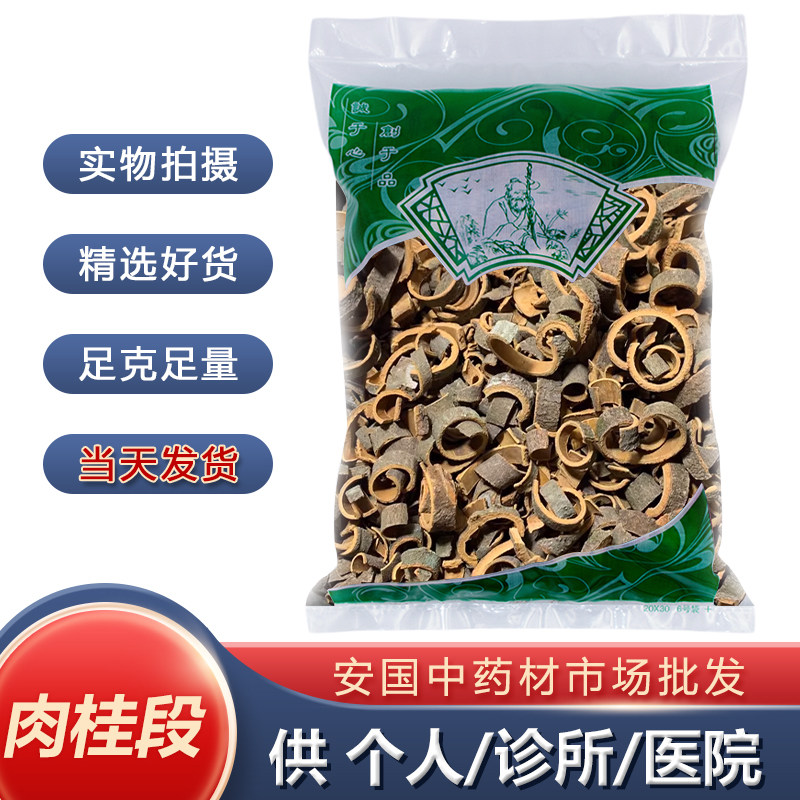 新货无硫正品肉桂1000克统货肉桂丝桂皮调料安国中药材市场批 发,传统滋补营养品,其他药食同源食品,淘宝优惠券,粉丝福利购,淘宝优惠卷