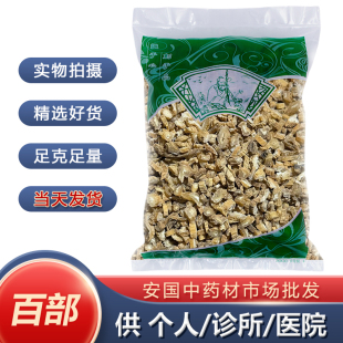 新货正品百部1000克无硫新货百部中药材 正品生百部 统货 包邮