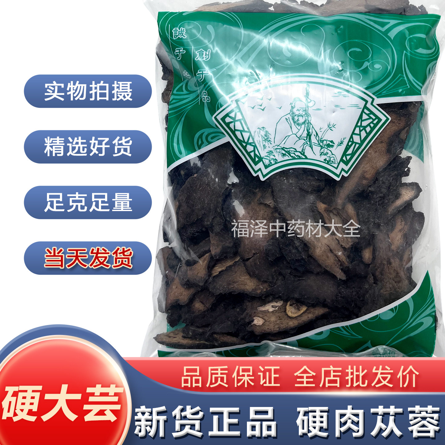 新货管花肉苁蓉 硬大芸片中药材新疆正品1000g克安国市场批 发