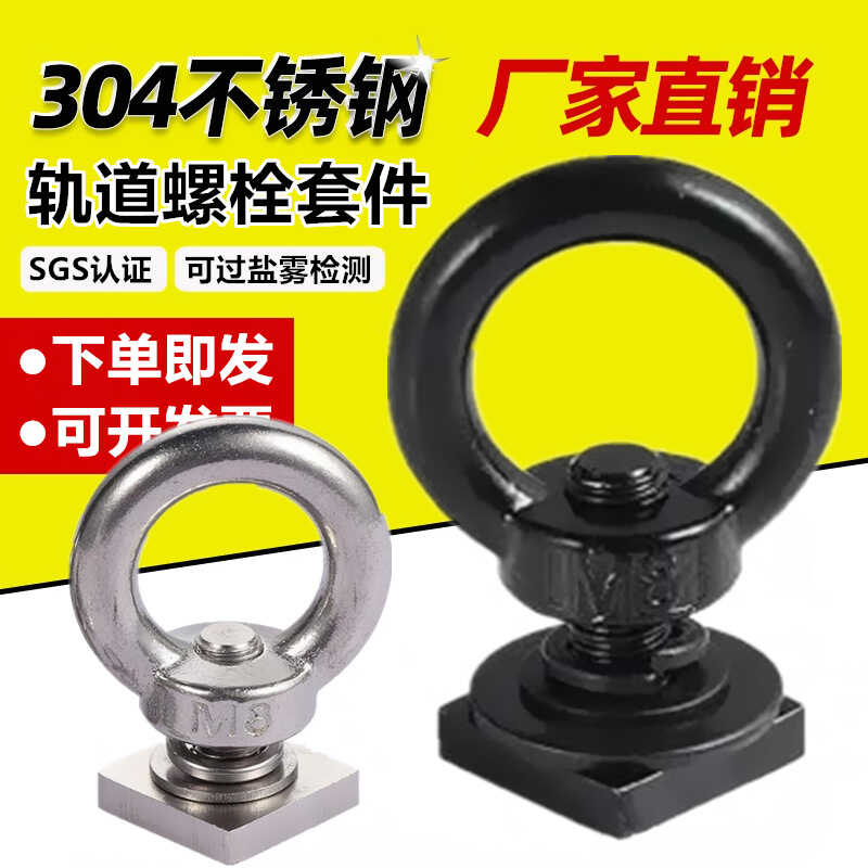 黑色T型越野车车边侧帐横杆行李架滑轨车顶平台拓展吊环螺母支架