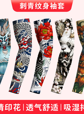1双装无缝纹身袖套袖户外骑行防晒冰袖Tattoo sunscreen sleeves