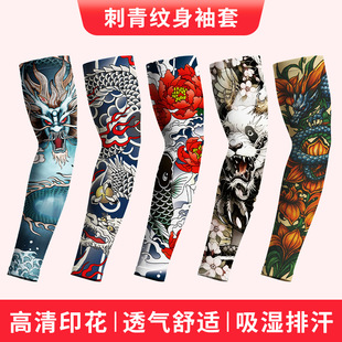 sunscreen 1双装 sleeves Tattoo 户外骑行防晒冰袖 无缝纹身袖 套袖