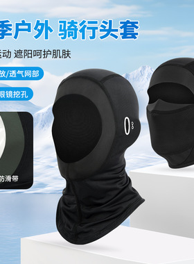 夏季面罩防晒冰丝头盔头套机车骑行内胆吸汗遮阳透气帽 hats