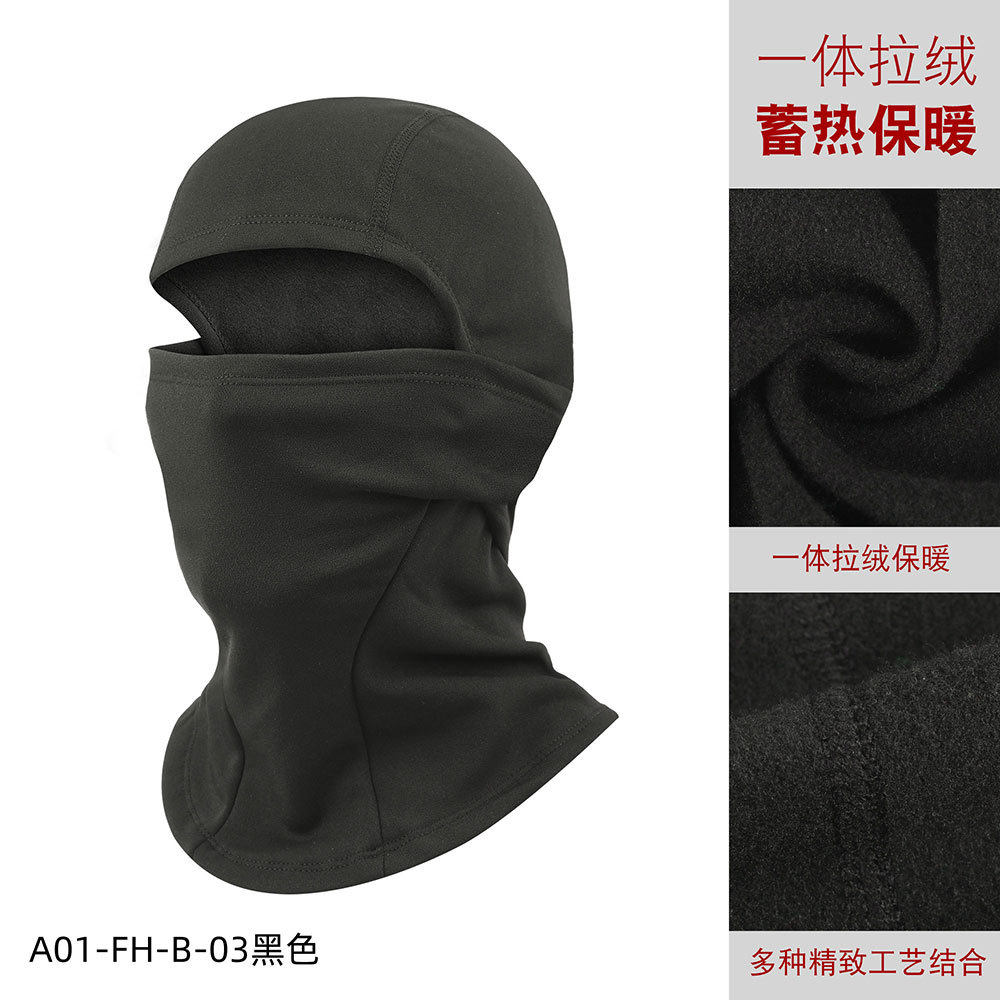 冬季头部保暖帽子滑雪骑行头套