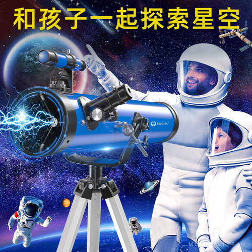 天文望远镜高清专业观