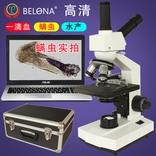 专业水产养殖医院显微镜