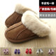 2025包头防滑保暖不臭真毛大码 羊皮毛一体小块 男女 秋冬羊毛拖鞋