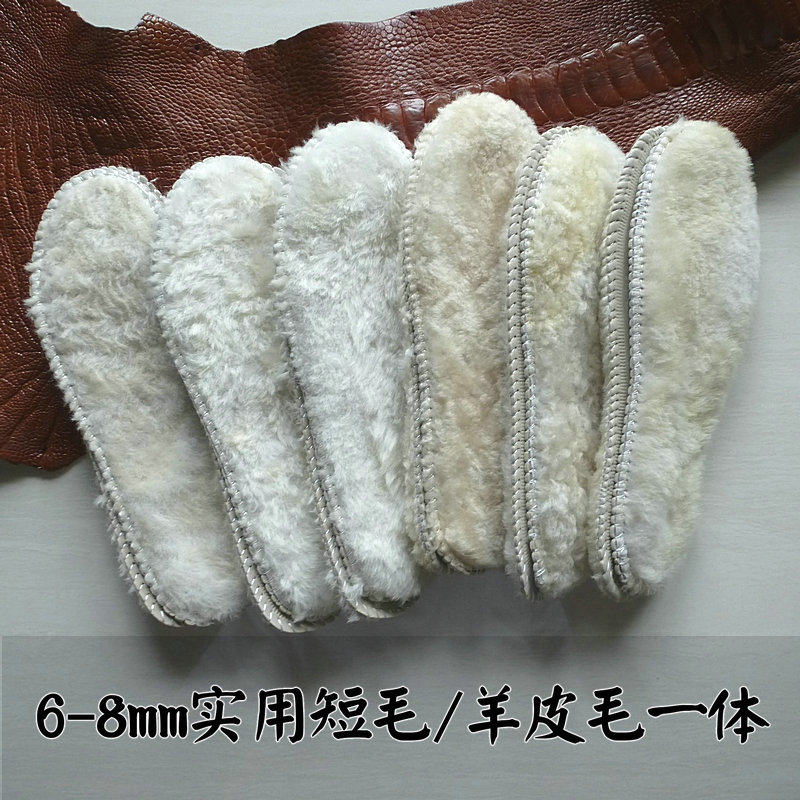 羊毛鞋垫DAN·ANUO实用男女保暖