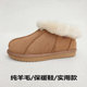 羊毛包跟鞋 月子低帮防滑加厚保暖冬厂家 男女家居皮毛一体老人大码