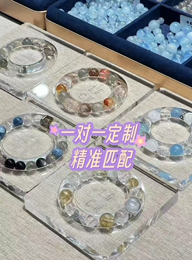 定制水晶手链一对一喜用补缺高端五福天然多宝手串木火土金水平衡