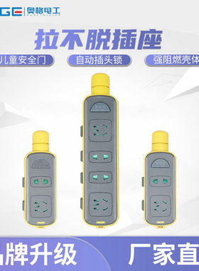 拉不脱纯铜插座板大功率家用工程无线带线多功能排插排带锁接线板