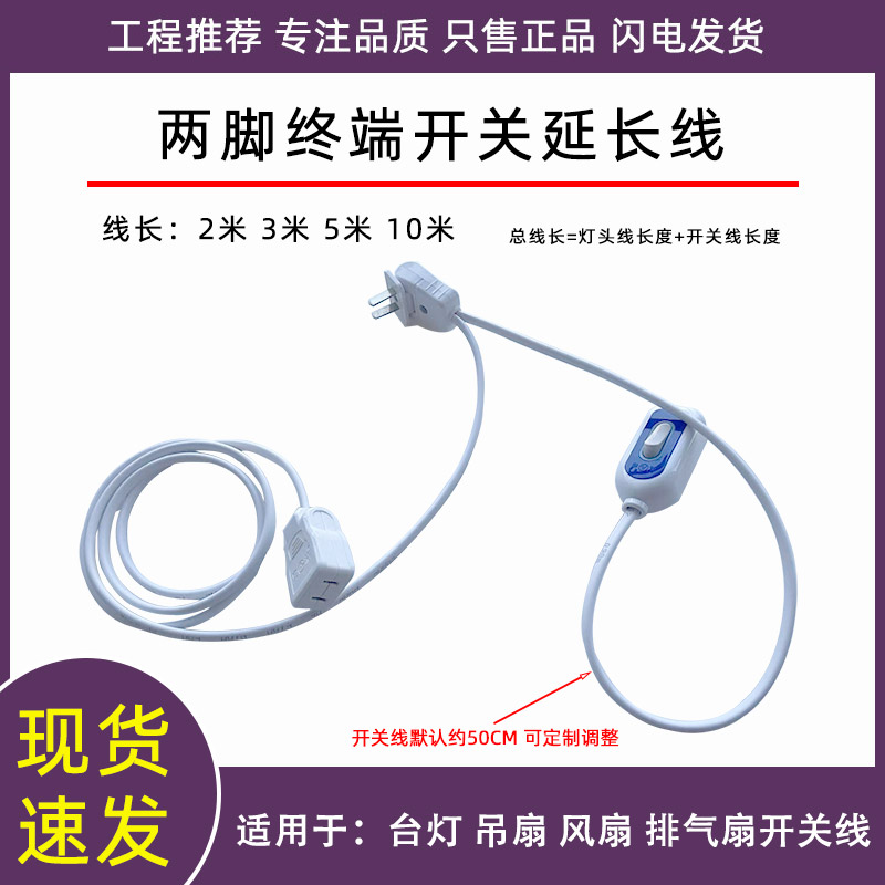 国标家用2扁插头电源线连接线延长线转换线转国标2孔3孔扁孔母座