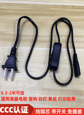 国标两插2孔纯铜8字开关控制电源线音响电视打印机通用型延长线