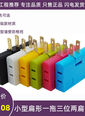 国标超薄小型转换插头上下翻转90度扩展插座充电家用一转三防格挡
