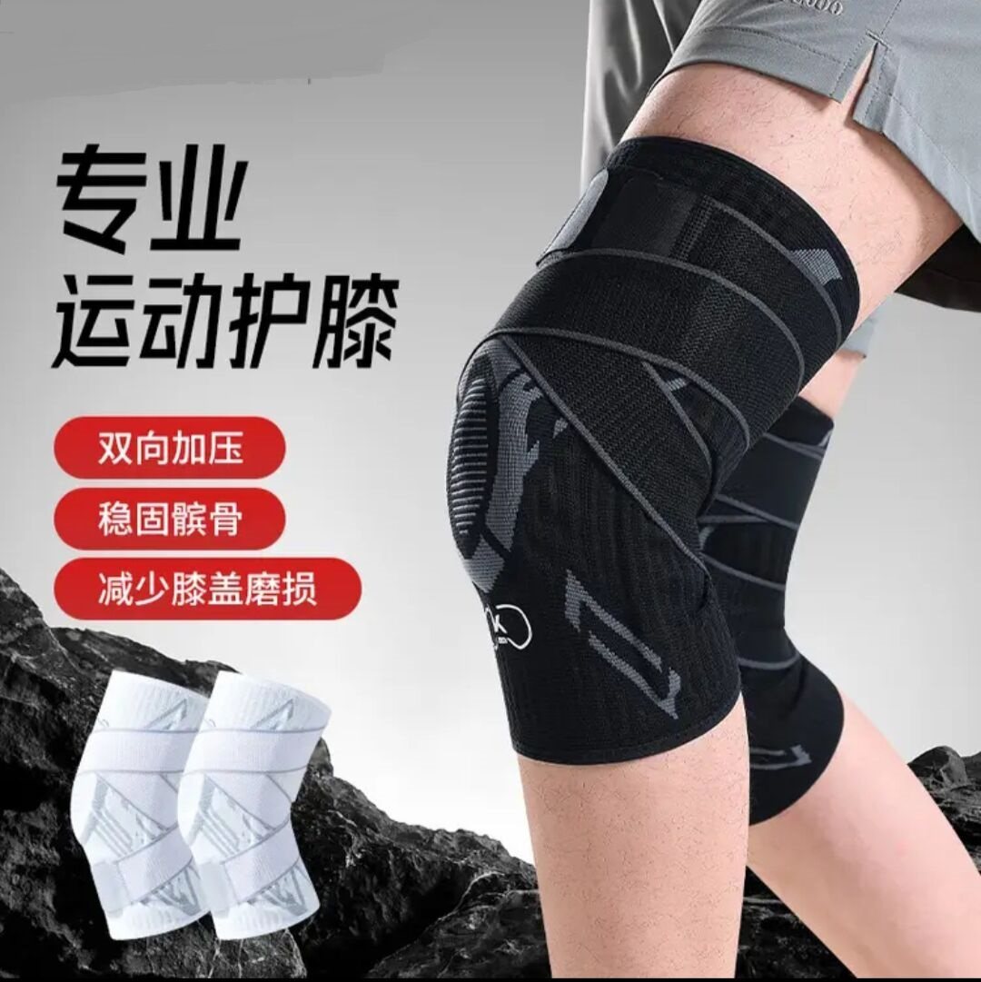 运动护膝专业篮球装备男足球跑步关节损伤女羽毛球半月板膝盖护具,运动/瑜伽/健身/球迷用品,运动护膝/髌骨带,淘宝优惠券,粉丝福利购,淘宝优惠卷