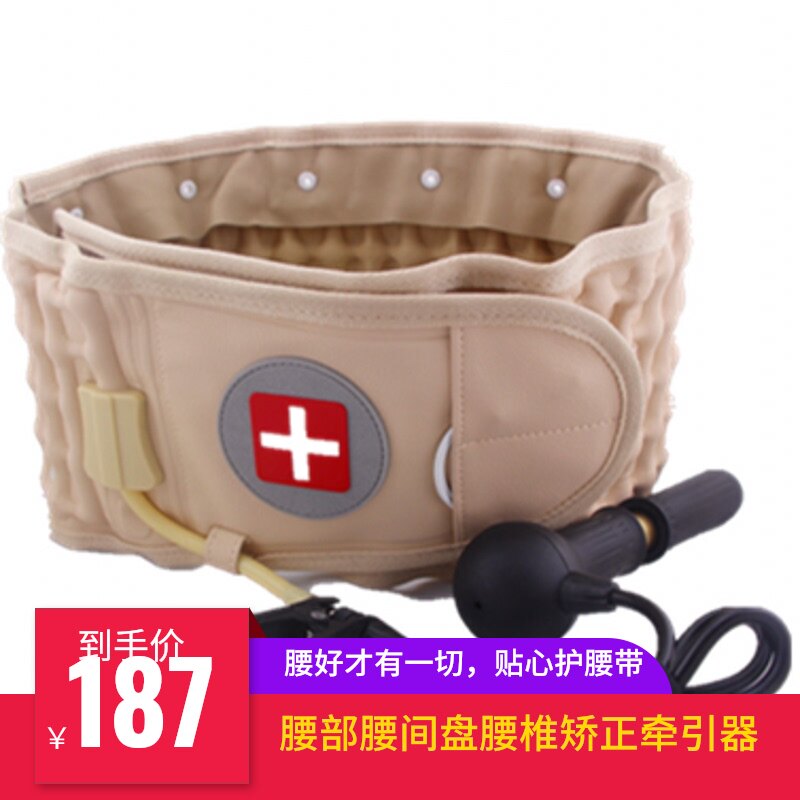 腰医生腰椎气压牵引器护腰带充气腰围腰部矫正腰间盘腰托家用热销