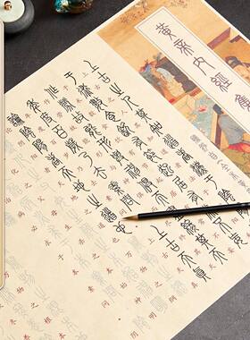 笔描红字帖书法练字软笔字帖篆书