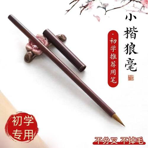毛笔写意瘦金书法专用行书毛笔