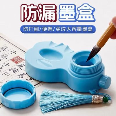 便携式砚台多功能防摔免洗墨盒