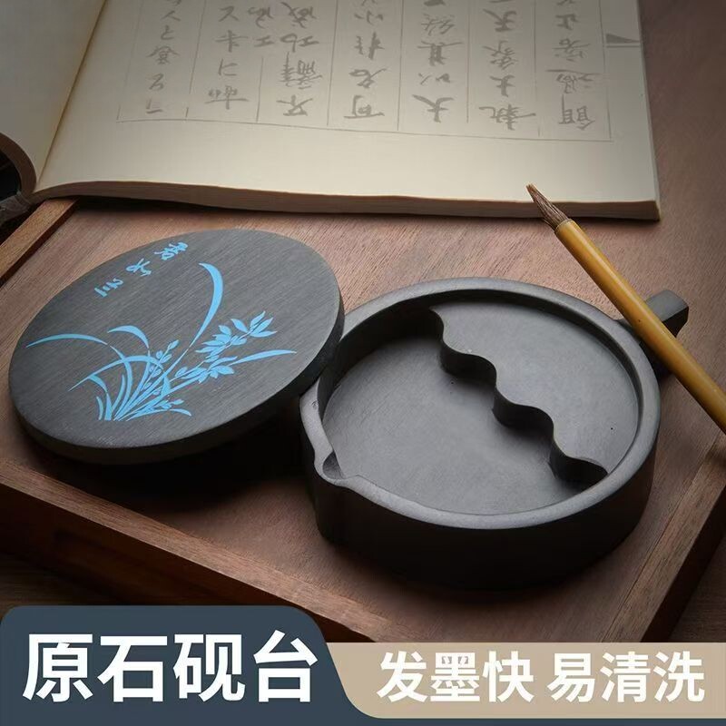墨毛笔砚台可研墨墨条墨汁