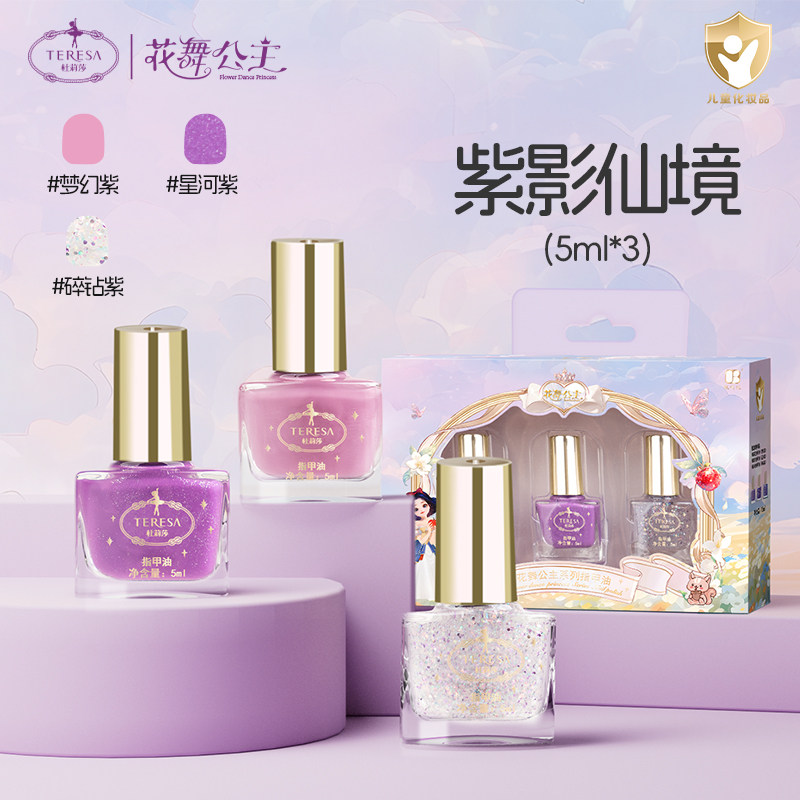 杜莉莎儿童指甲油无味小女孩专用美甲油水性可撕拉指甲贴玩具礼物,玩具/童车/益智/积木/模型,儿童化妆玩具,淘宝优惠券,粉丝福利购,淘宝优惠卷
