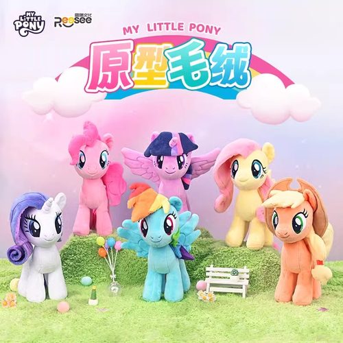 正版小马宝莉玩偶公仔碧琪毛绒