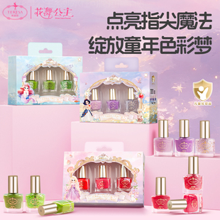 杜莉莎兒童指甲油可水洗撕拉小女孩專(zhuān)用寶寶無(wú)味化妝公主美甲套裝