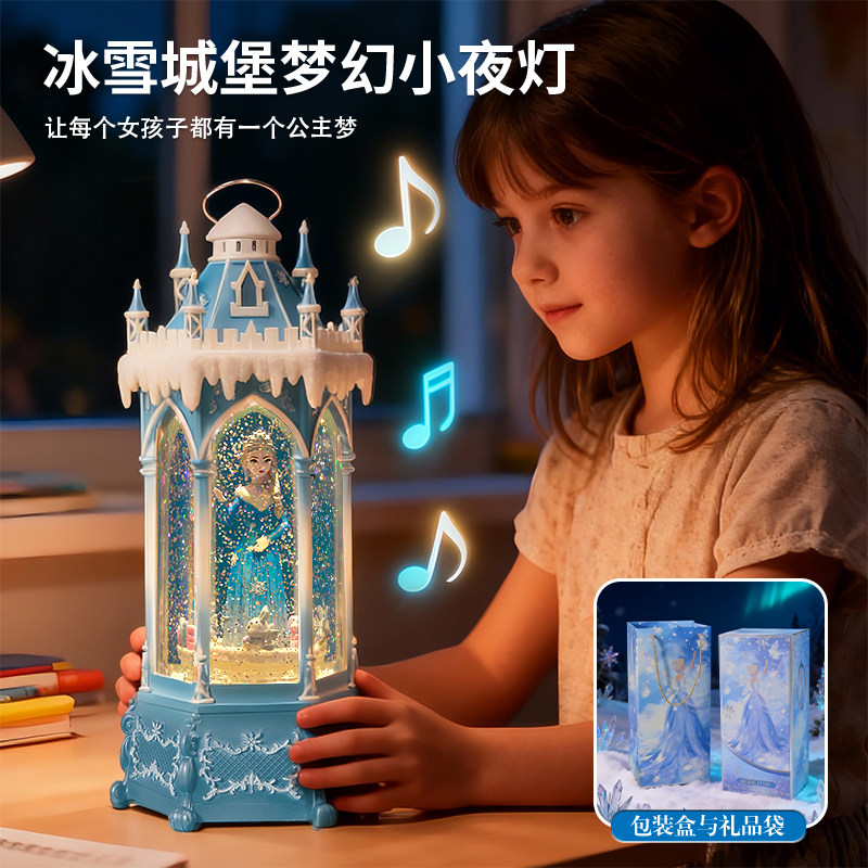 冰雪城堡小夜灯音乐盒儿童八音盒女生可旋转水晶球女孩生日礼物