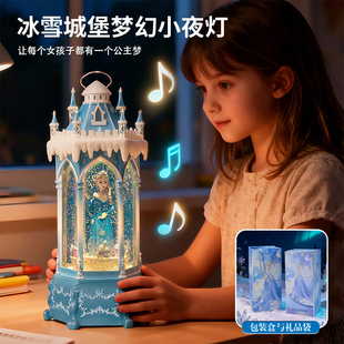 冰雪城堡小夜灯音乐盒儿童八音盒女生可旋转水晶球女孩生日礼物