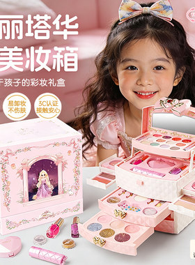 杜莉莎儿童化妆品套装小女孩专用
