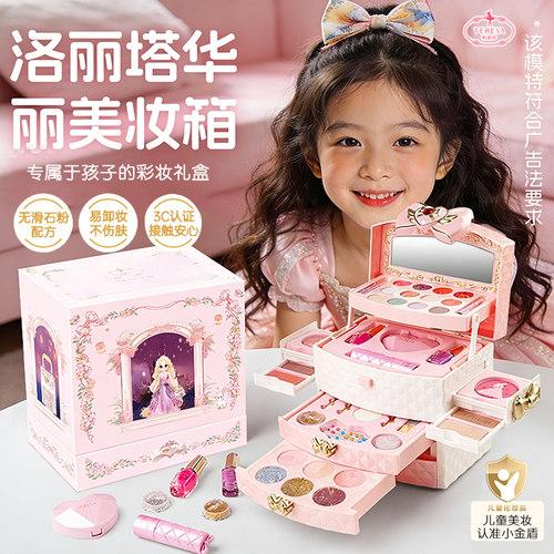 杜莉莎儿童化妆品套装小女孩专用彩妆盒全套眼影闪粉新年节日礼物