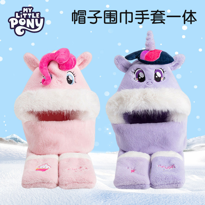 正版小马宝莉儿童帽子围巾手套一体卡通毛绒冬季女童保暖加绒防风,模玩/动漫/周边/娃圈三坑/桌游,动漫T恤/鞋帽/服装,淘宝优惠券,粉丝福利购,淘宝优惠卷