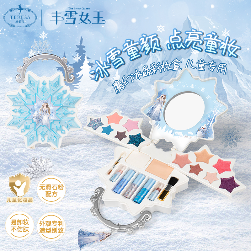 杜莉莎儿童化妆品套装女孩礼物