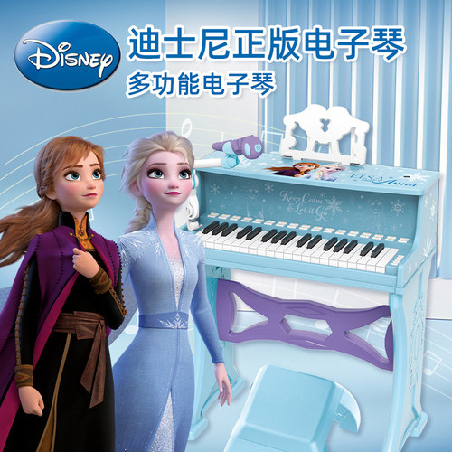 迪士尼带话筒可弹奏多功能电子琴