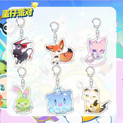蛋仔派对神奇艾比卡通可爱钥匙扣