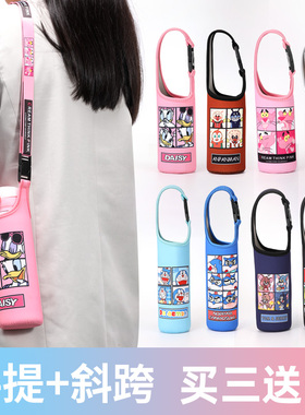 保温杯套背带可斜挎魔师通用水杯袋子隔热防摔保护套350-500ml