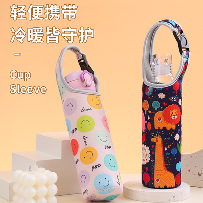 保温杯套背带可斜挎500ml魔师通用水杯袋子背带隔热防摔保护套