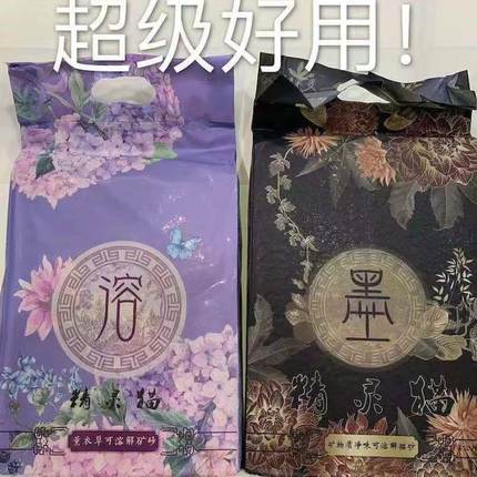 精灵猫薰衣草猫砂4KG矿物质活性炭混合猫砂除臭无尘大袋可冲厕所