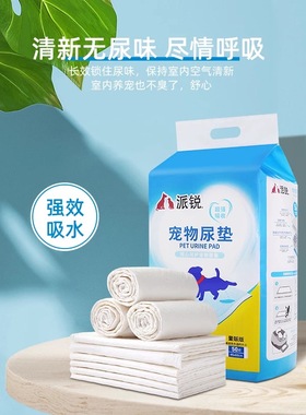 purry派锐宠物吸水尿垫除臭尿布狗狗猫咪厕所垫量贩版尿片促销