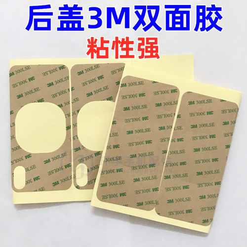 适用11代XR13PROMAX3M后盖胶