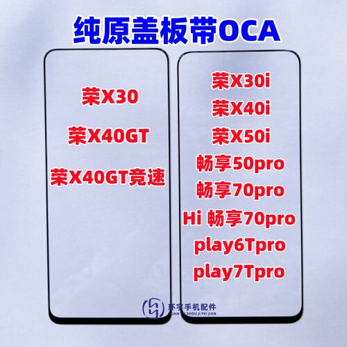 荣耀play6pro玻璃镜面手写屏幕TP