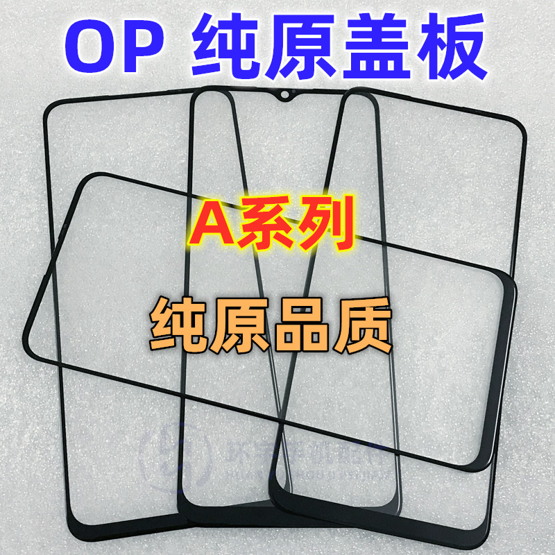 适用玻璃盖板TP手写屏幕镜面