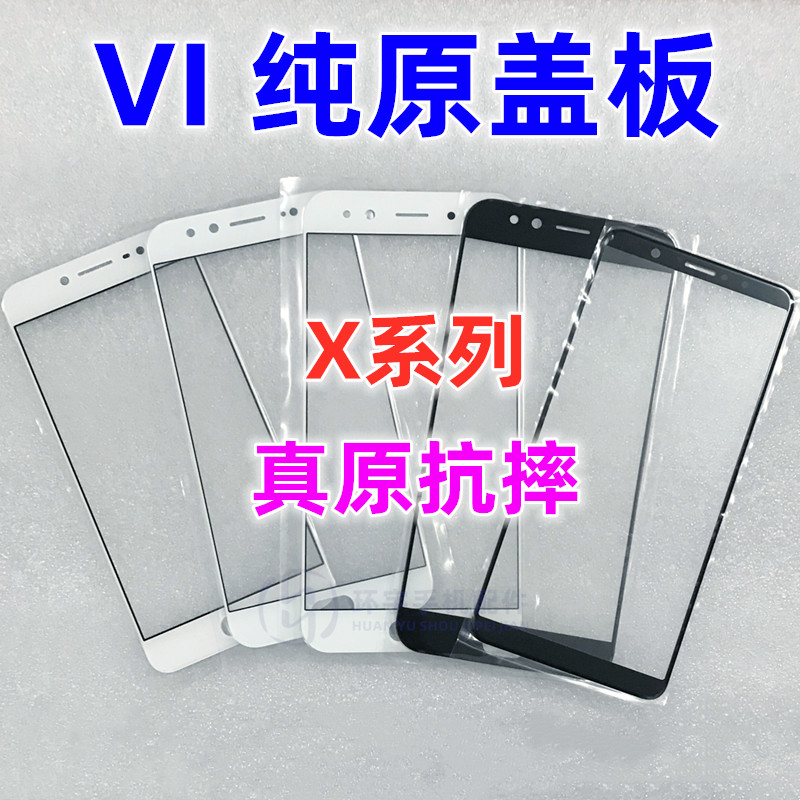 适用玻璃盖板手写外屏幕镜面