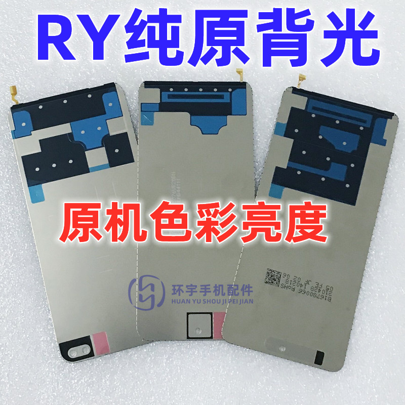 背光灯荣50SE畅玩30P背光灯片