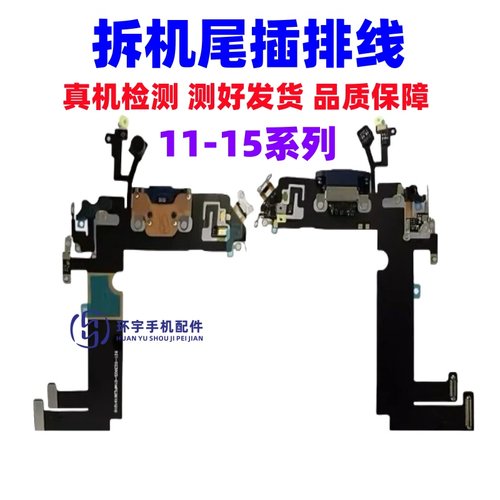 充电usb耳机孔尾插排线送话器