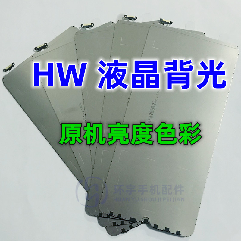 适用华为P20背光灯屏幕液晶