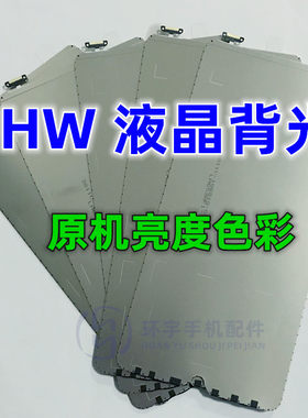 适用华为P20背光灯屏幕液晶