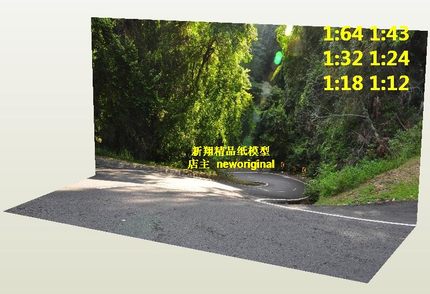 1比18 43 64  头文字D漂移秋名山发卡弯弯道马路车模汽车场景模型