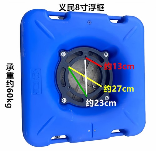 全新料浮体浮框上海义民